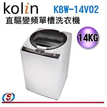 可議價 "新上市"【信源電器】14KG【Kolin 歌林 單槽洗衣機】 KBW-14V02