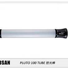 ☆閃新☆免運費~ HADSAN PLUTO 100 TUBE 控光棒 (公司貨)