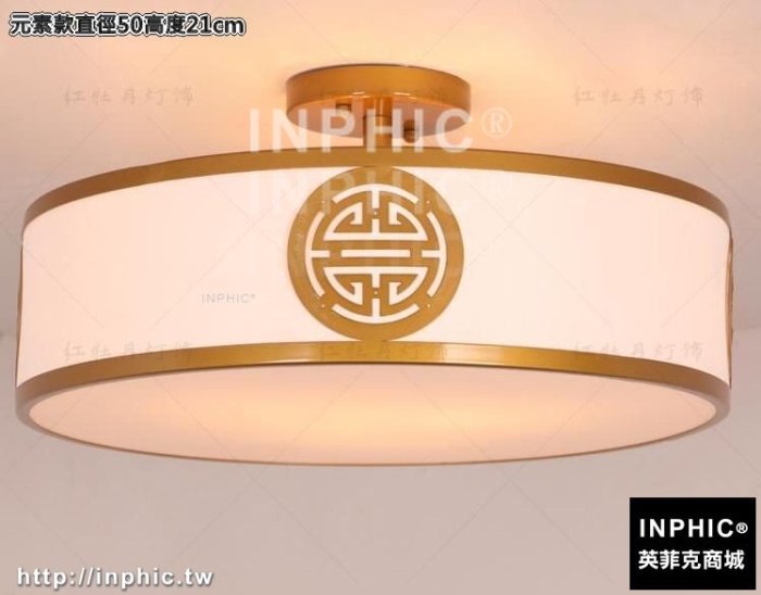 INPHIC-新中式吸頂燈 現代大氣圓形led客廳燈創意溫馨臥室書房壓克力燈具-元素款直徑50高度21cm_S3081C