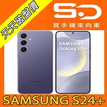 【向東電信=現貨】全新三星samsung s24 plus s24+12+256g 6.7吋行動全能旗艦5g手機空機26890元