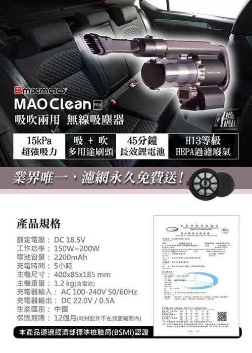 【日本 Bmxmao】 MAO Clean M1 地表最強車用無線吸塵器 吹器+吸塵 6組吸頭 附收納包 濾網永久免費送