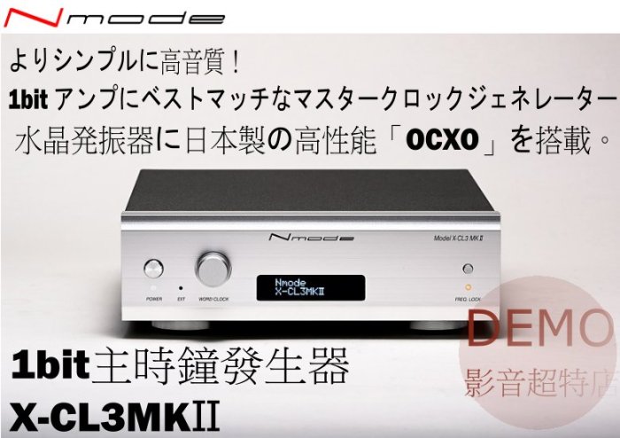 クロックジェネレーター X-CLMKⅡ - オーディオ機器