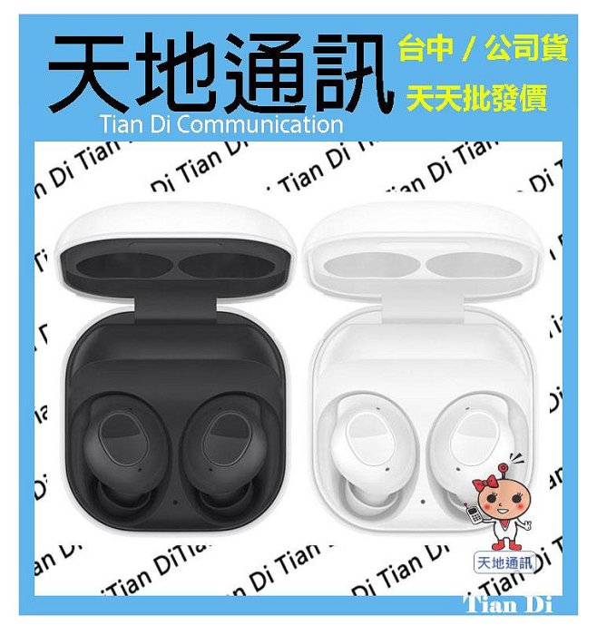 《天地通訊》【可寄送】SAMSUNG Galaxy Buds FE R400 藍牙耳機 主動式降噪  全新供應