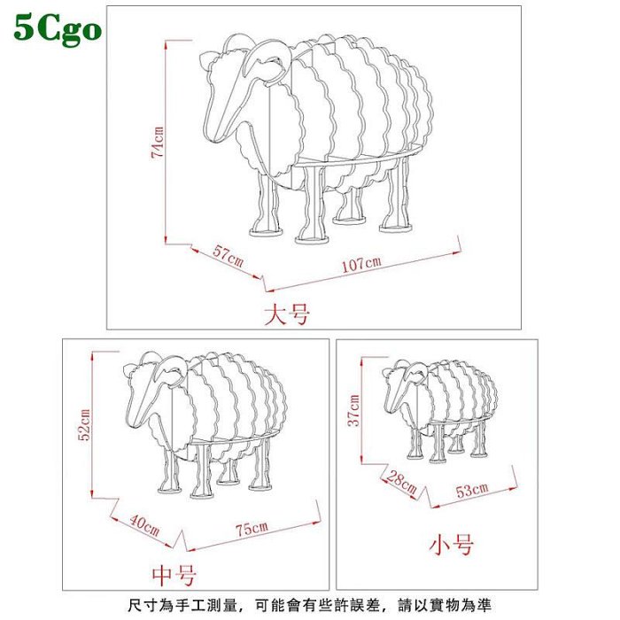 5Cgo.【宅神】創意幼稚園綿羊兒童書架動物造型置物架節日慶典店鋪櫥窗道具落地擺件彩色t558901993120