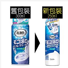 日本進口 ST 雞仔牌 泡沫慕斯 馬桶清潔噴 薄荷香 250ML 馬桶慕斯 去除頑強汙垢 尿垢 清爽薄荷味 馬桶清潔劑