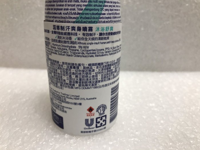 Rexona 蕊娜 制汗爽身噴霧 沐浴舒爽 150ml