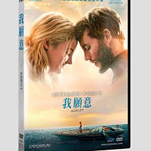 [DVD] - 我願意 Adrift ( 威望正版 )