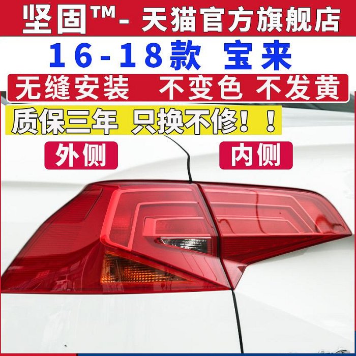 適配大眾寶來后尾燈總成16-21款178920年剎車燈罩殼寶來左右尾燈