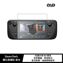 強尼拍賣~QinD Steam Deck 鋼化玻璃貼-紫光