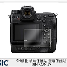 ☆閃新☆STC 9H 鋼化 玻璃保護貼 螢幕保護貼 適 NIKON Z8 Z9