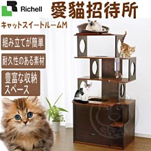 【🐱🐶培菓寵物48H出貨🐰🐹】Richell》ID89831木製愛貓招待所貓跳台-M 特價19599元