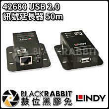 數位黑膠兔【 LINDY 林帝 42680 USB 2.0 訊號延長器 50m 】