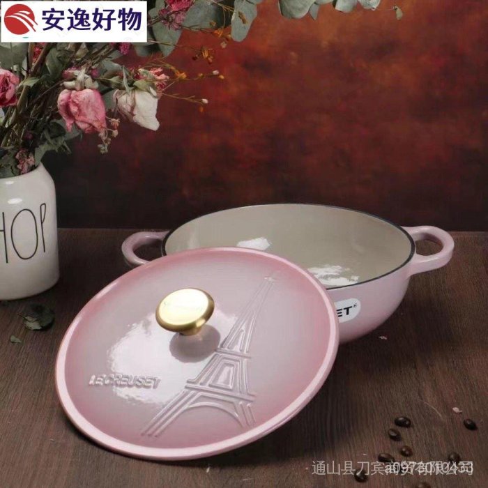 【好好吃飯之琺琅鑄鐵鍋】酷彩LE CREUSET 22cm鑄鐵琺琅鍋 巴黎鐵塔琺琅鍋 鑄鐵鍋 出口德國美國 不沾鍋 酷彩~安逸好物