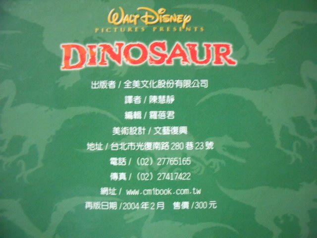 【姜軍府童書館】《DISNEY 迪士尼電影繪本共4本合售！》全美文化 玩具總動員2 恐龍 海底總動員 怪獸電力公司