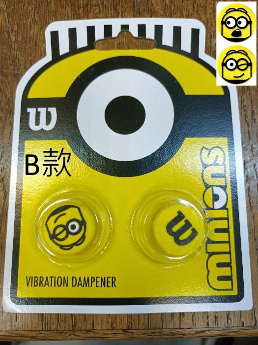 總統網球(自取可刷國旅卡)WILSON Minions DAMPENER小小兵 限量聯名 網球 避震粒 消音粒 兩款可選