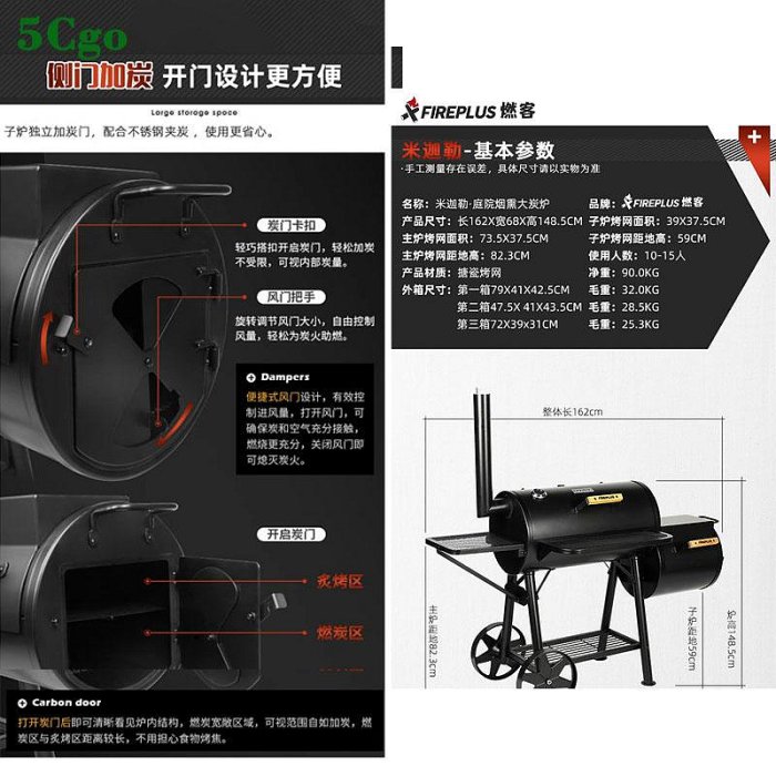 5Cgo.【宅神】米迦勒庭院燒烤架大號美式戶外大火車爐BBQ燜熏雙爐別墅家用木炭燒烤爐野炊器具t642815079572