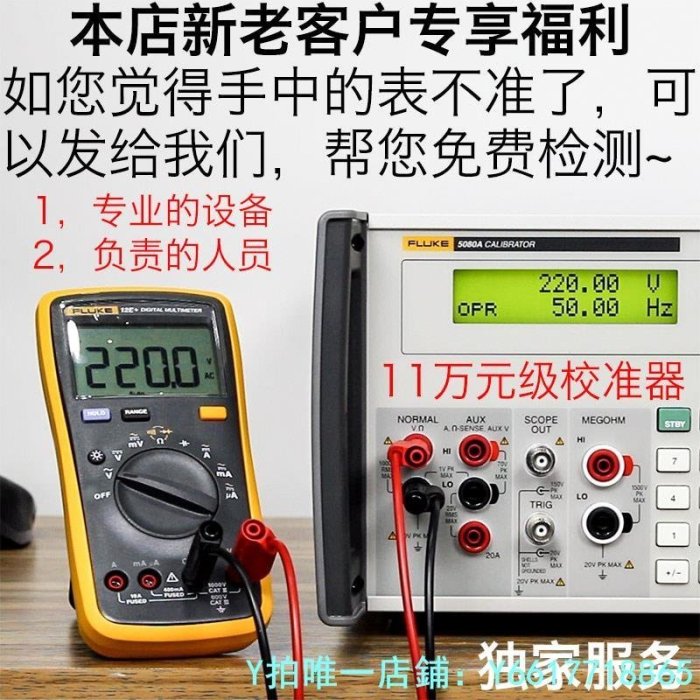 特賣-萬用表FLUKE福祿克F15B+/F17B+/F101/106/F107/18B高精字萬用表12E+