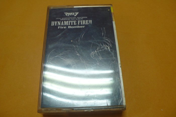 紫色小館86------DYNAMITE FIRE!!