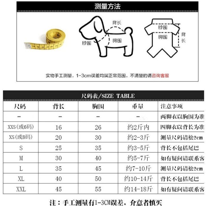 狗衣服 暖小型犬泰迪比熊幼貓小狗貓冬狗狗用品超夯 精品