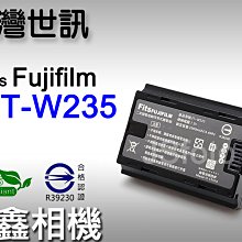 ＠佳鑫相機＠（全新）台灣世訊 ET-W235副廠電池(NP-W235)Fujifilm Fuji富士X-H2 X-H2S適