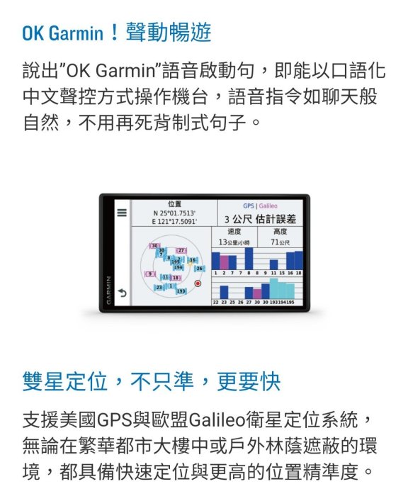 [樂克影音] GARMIN DriveSmart 65 聲控6.95吋導航機 測速照相/景點介紹/加油站/旅程記憶