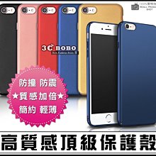 [免運費] APPLE 蘋果 iPhone 8 頂級保護殼 硬殼 保護套 APPLE 背蓋 i8 哀鳳8 金屬殼 黑色殼