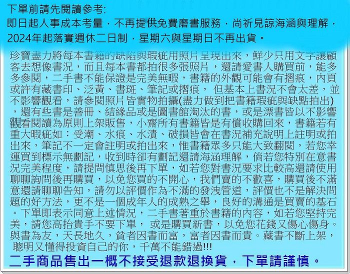 【珍寶二手書Fs43f】現代精油小百科薰香保健+精油專用居家保健小百科 2本合售大致翻閱無劃記