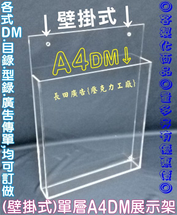 長田廣告(標示牌專家) 壓克力名牌 貼牌 U型牌 標示牌 標價牌 貨架牌 抽紙牌 直橫二用 10*3cm A4佈告欄