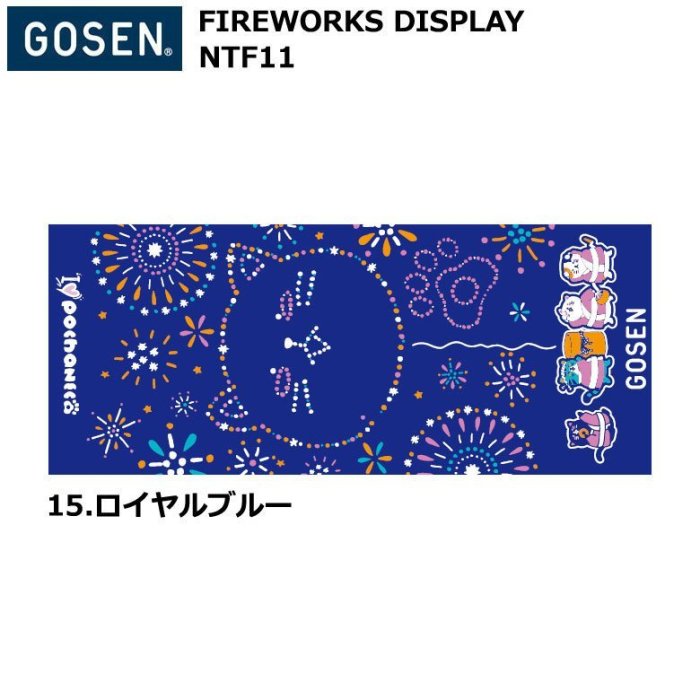 ☆羽球世家☆【毛巾】 GOSEN 貓耳 羽球毛巾 運動毛巾 NTF11 2020新款35*85CM