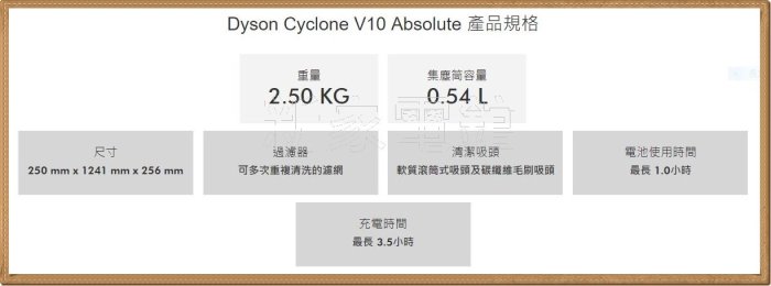 *~新家電錧~*回函贈好禮【Dyson Cyclone V10 Absolute】無線吸塵器~實體店面 ~周年慶