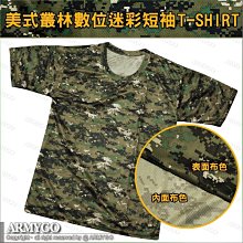 【ARMYGO】美式叢林數位迷彩短袖 T- SHIRT(排汗透氣款)