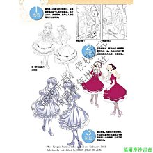 【福爾摩沙書齋】日本漫畫大師講座系列（蘿莉美少女）：服飾造型+動作構圖+綜合表現+基礎畫法（套裝4冊）