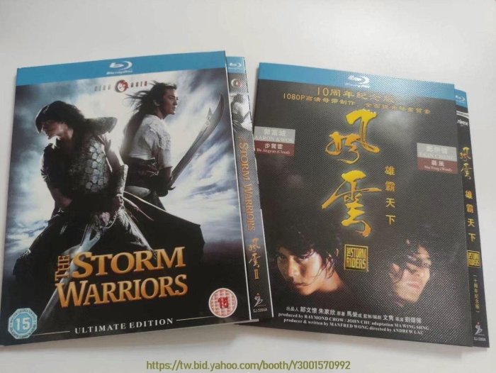 全館免運❤BD藍光DVD  風云雄霸天下+風云II 國粵雙語 鄭伊健/郭富城/千葉真一 全新影片 繁體中字