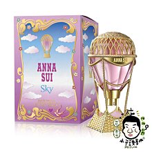 《小平頭香水店》Anna Sui SKY 綺幻飛行 女性淡香水 30ml