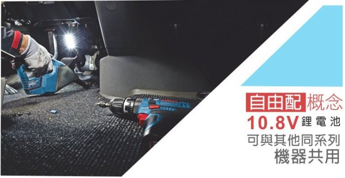 【晉茂五金】BOSCH博世 10.8伏強力吸塵器套裝組 GAS 10.8V-LI 請先詢問價格和庫存