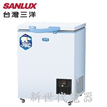 **新世代電器**請先詢價 SANLUX台灣三洋 100公升 -70度上掀式冷凍櫃 TFS-100DD