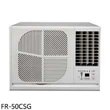 《可議價》BD冰點【FR-50CSG】變頻右吹窗型冷氣8坪(含標準安裝)(7-11商品卡4400元)