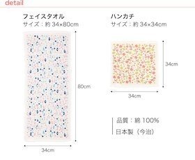 現貨 日本製 Zootto 今治毛巾 Imabari Towel 毛巾 手帕 方巾