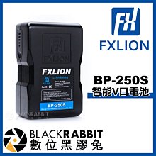 數位黑膠兔【 Fxlion 方向 BP-250S 智能V口電池 】 廣播級電池 V掛電池 D-tap USB 輸出 電池