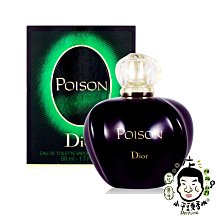 《小平頭香水店》Dior Poison 迪奧 毒藥 女性香水 100ml