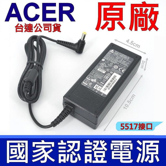 ACER 宏碁 65W 原廠規格 變壓器 E5-411G-P717 E5-421G E5-421G-88JF E5-422g E5-471G