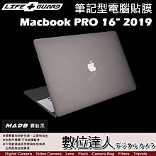 【數位達人】LIFE+GUARD 筆記型電腦貼膜 Macbook PRO 16吋 2019 / 保護貼 包膜 機身貼