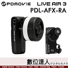 PDMOVIE LIVE AIR 3 專業無線跟焦器【PDL-AFX-RA】大手輪 追焦器 藍牙 撥杆無線控制器 馬達扭