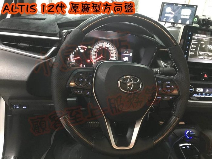 【小鳥的店】豐田 2019-2024 12代 ALTIS 原廠型 方向盤  碳纖維 皮革握把  altis 實車