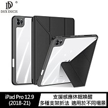 可分離皮套!強尼拍賣~DUX DUCIS Apple iPad Pro 12.9 (2018-21) Magi 筆槽皮套