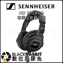數位黑膠兔【 森海塞爾 Sennheiser HD 300 PRO 專業型 監聽 耳機 】 封閉式 降噪 錄音 音樂
