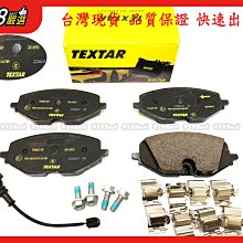 938嚴選 TEXTAR GOLF MK8 2021後 1.0/1.5用的 前來令 煞車片 剎車片 來令片 前來令片