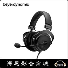 【海恩數位】beyerdynamic MMX300 II 電競耳機 黑