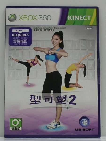 傑仲 (有發票) XBOX360 專用 Kinect 遊戲 型可塑 2 (中英合版)