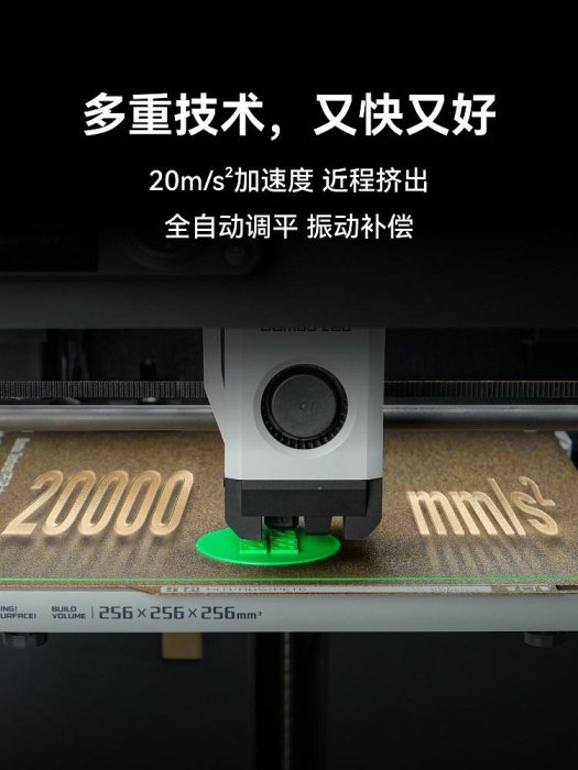 Bambu Lab拓竹3D打印機 P1P 全自動調平大尺寸P1系列FDM家用高速桌面級P1S【國行版】-四通百貨